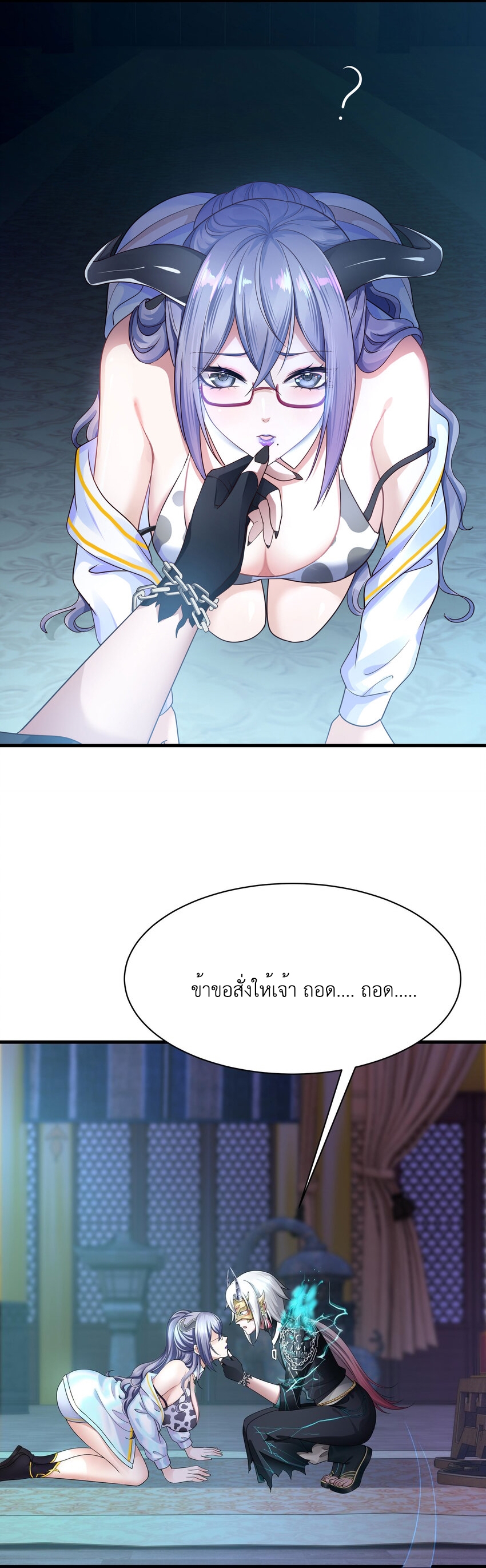 King of Hell ราชาแห่งยมโลก ตอนที่ 1 หน้า 31