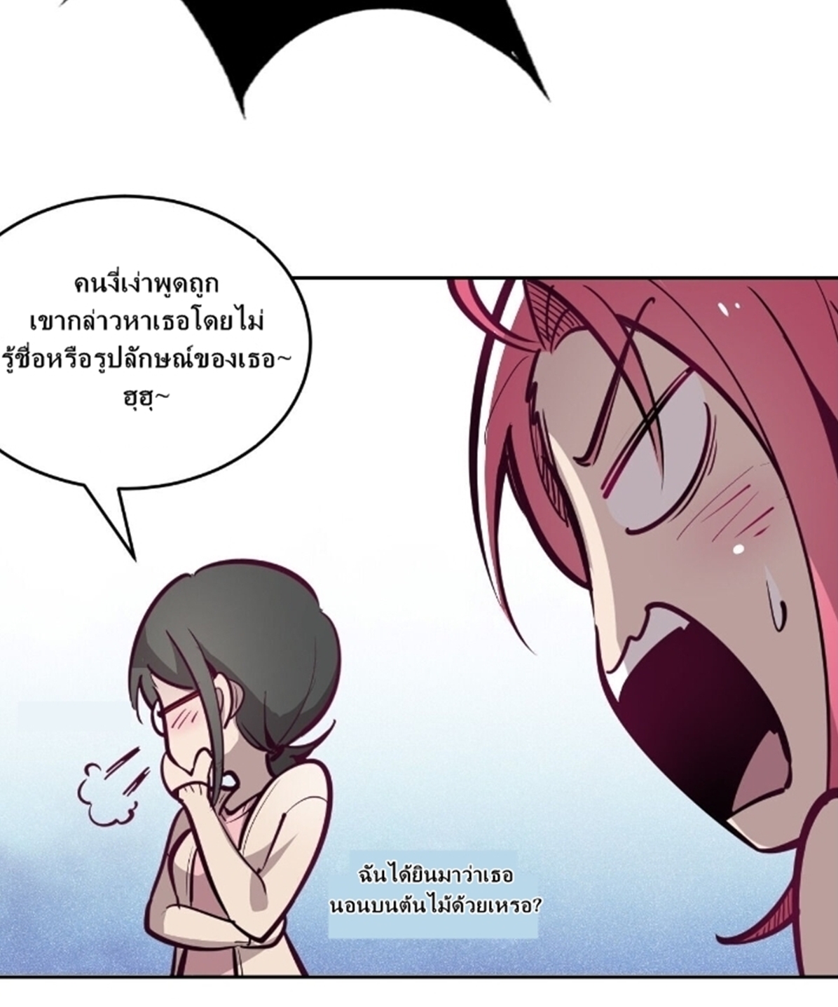 Demon x Angel can't get along! ตอนที่ 4 หน้า 33