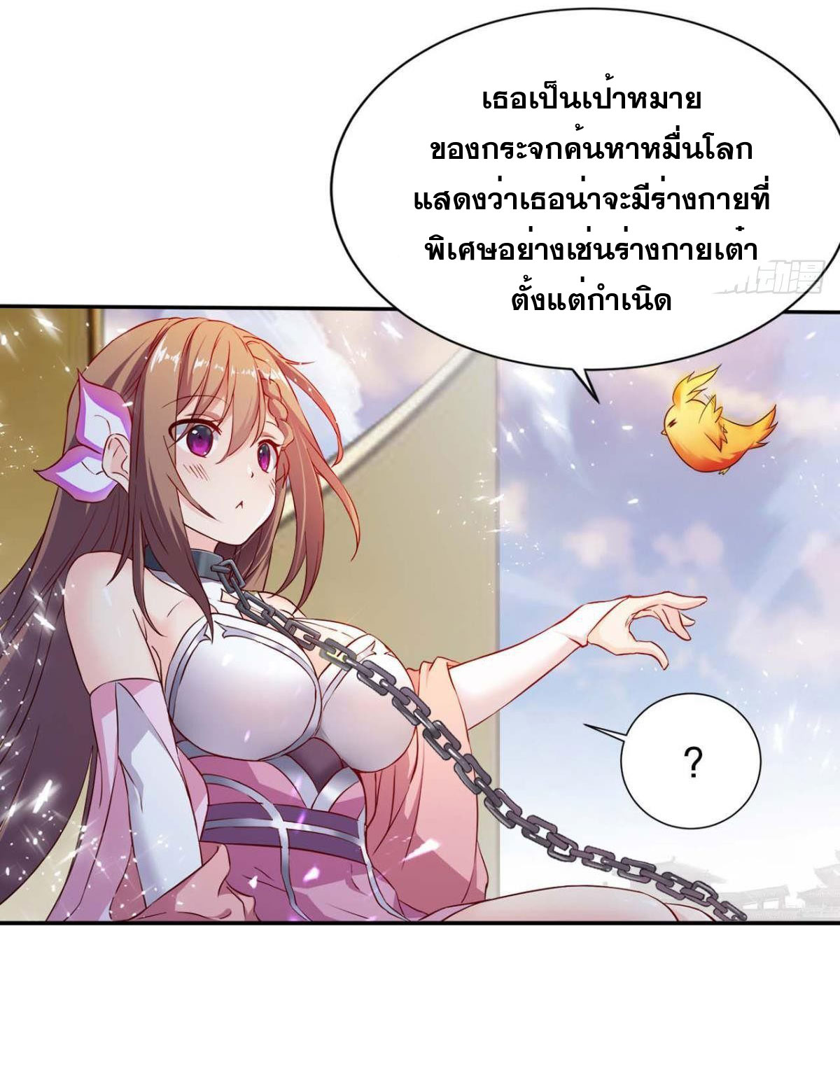 แก้วิกฤตแห่งสวรรค์ ตอนที่ 3 หน้า 14