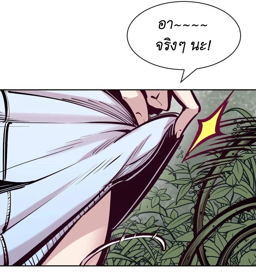 Demon x Angel can't get along! ตอนที่ 116 หน้า 61