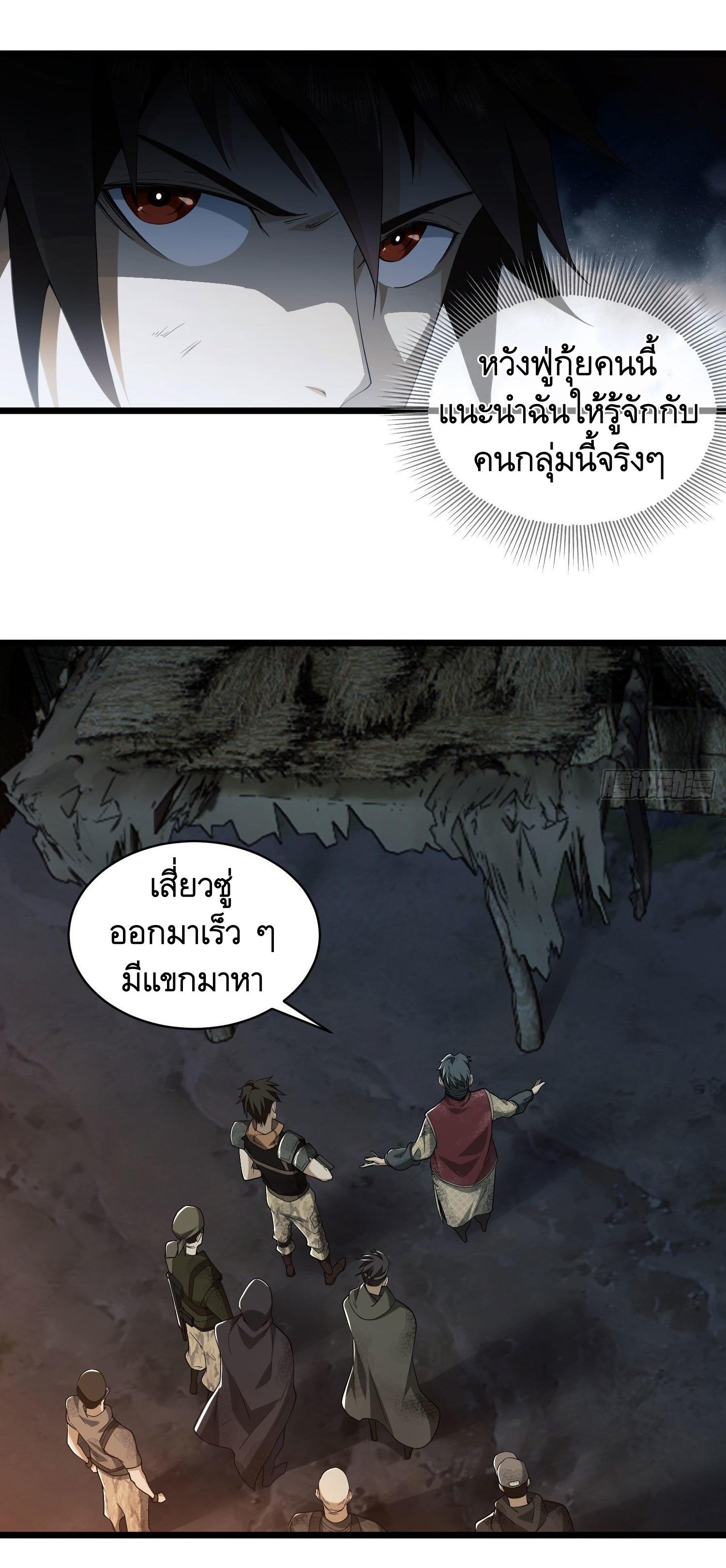 THE FIRST ORDER ตอนที่ 5 หน้า 38
