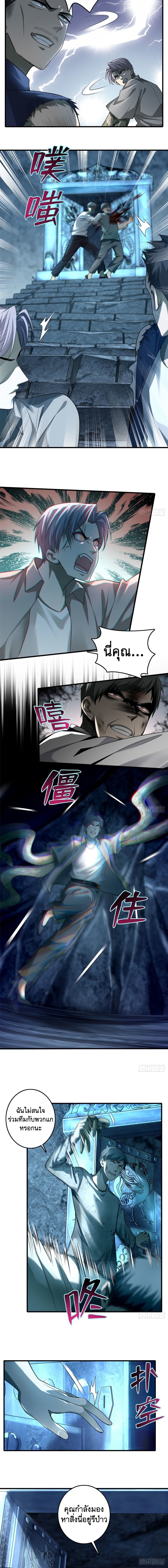 บุรุษไปรษณีย์ไม่จำกัด ตอนที่ 109 หน้า 5