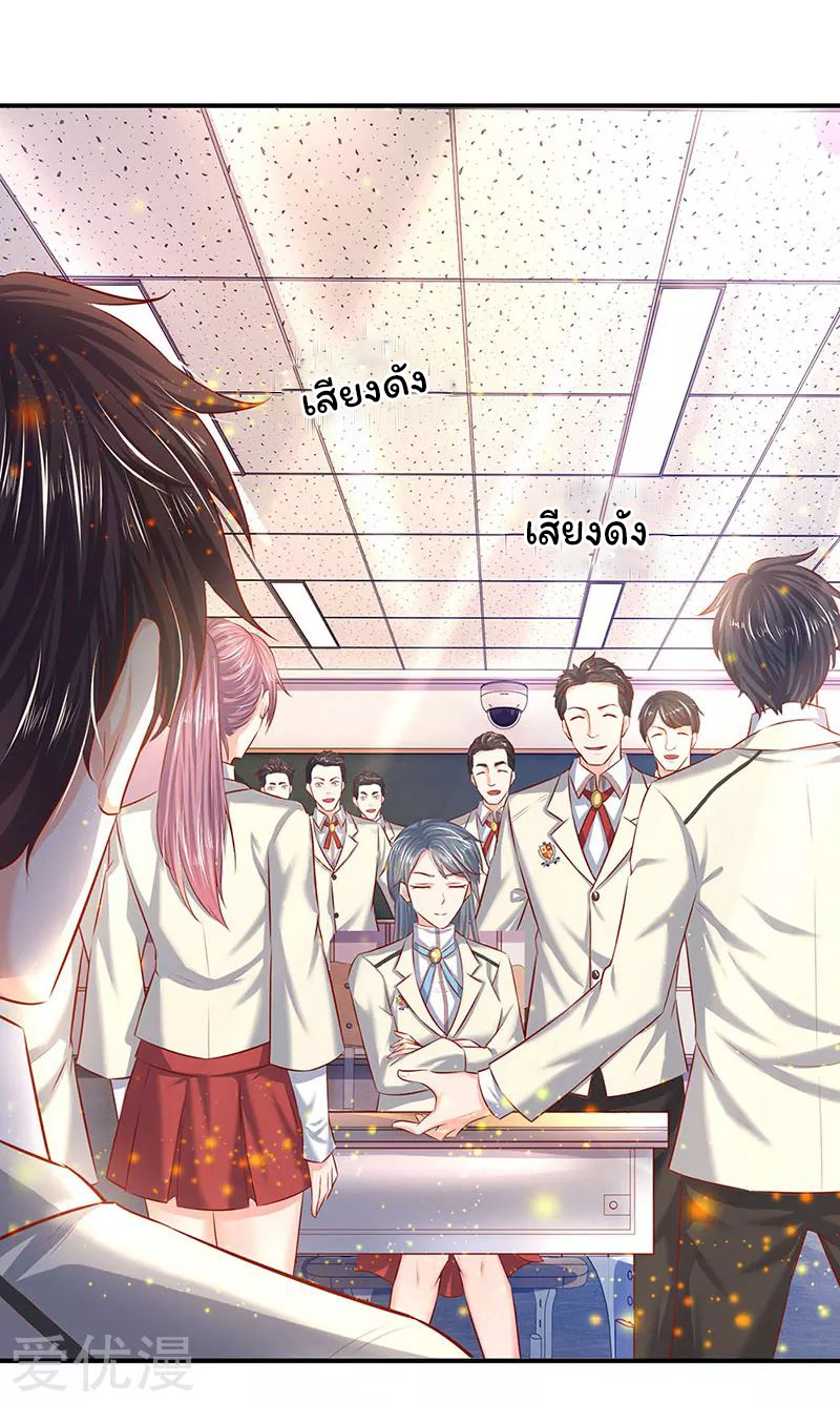 ราชาเทพนิรันดร์ (Eternal god king) ตอนที่ 60 หน้า 12