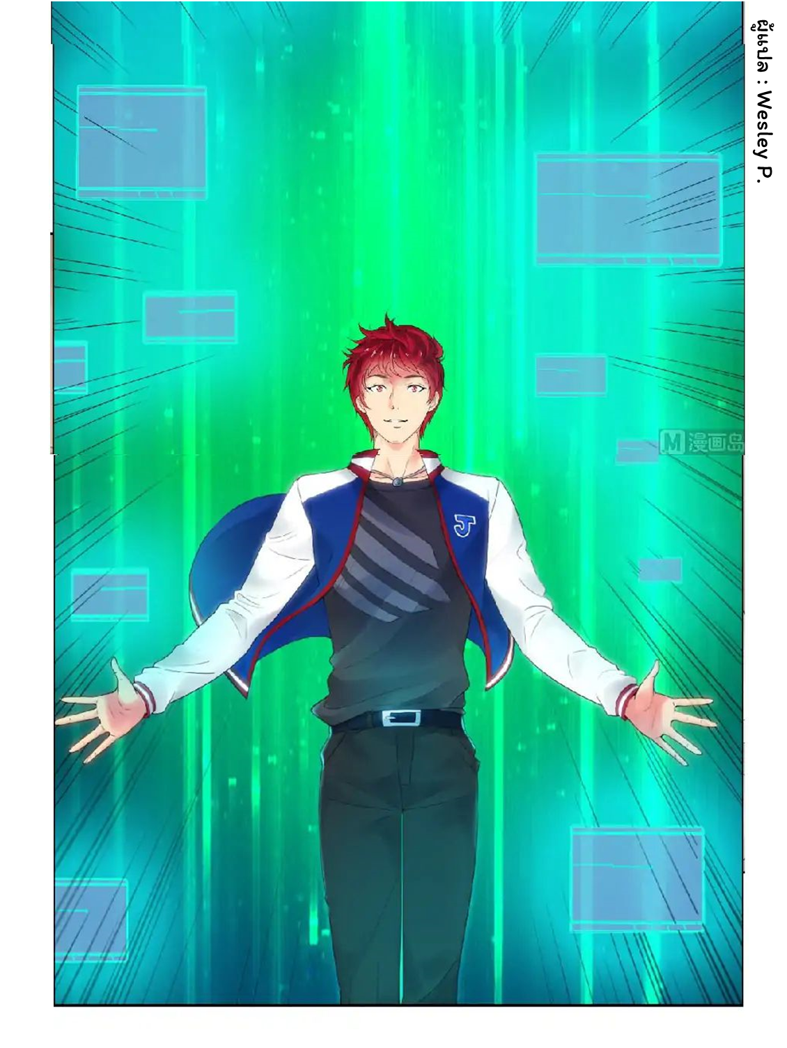 ระบบพระเจ้า ตอนที่ 1 หน้า 23