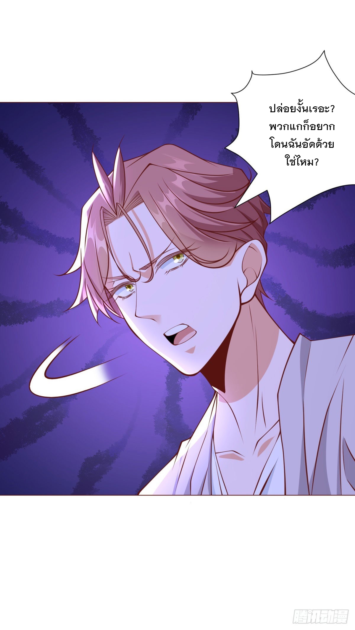 ฉันมีระบบเรียกรถในตำนานสุดเทพ ตอนที่ 45 หน้า 25