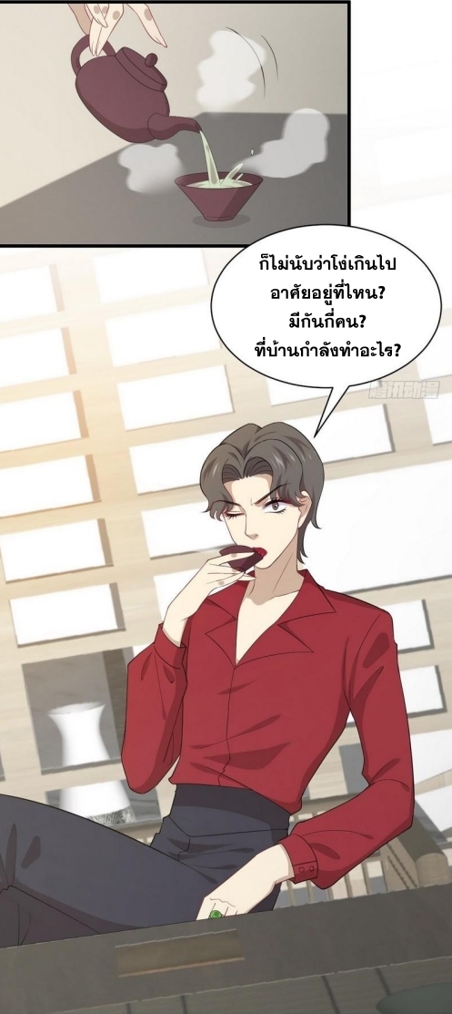 Immortal Swordsman in The Reverse World ข้าเซียนกระบี่ไม่เกาะสตรี ตอนที่ 67 หน้า 21