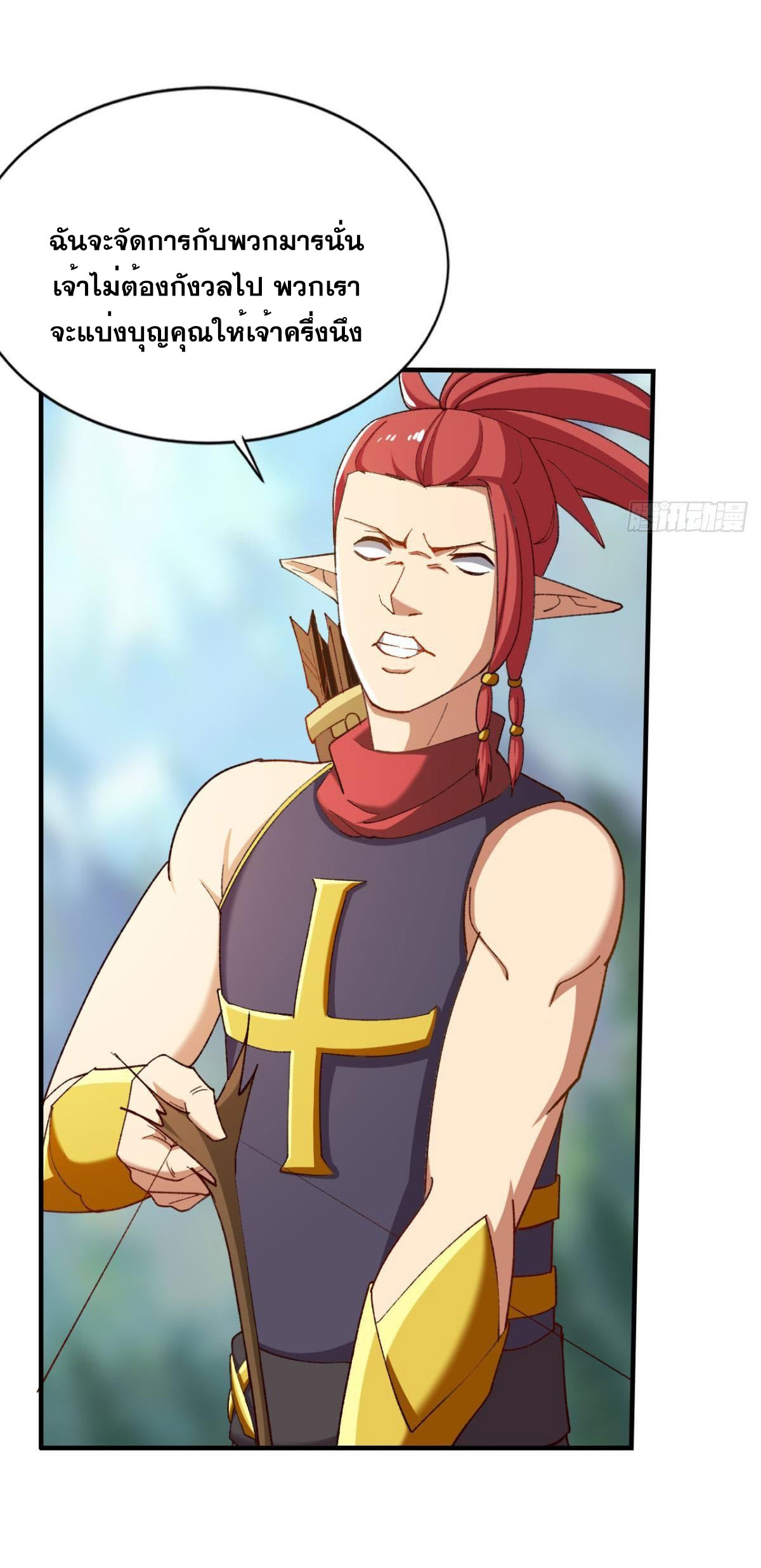 แก้วิกฤตแห่งสวรรค์ ตอนที่ 27 หน้า 9