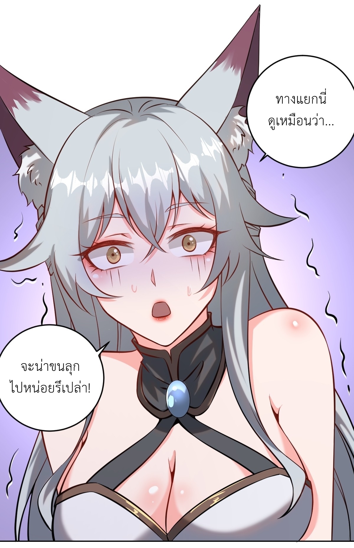 The Last Cultivator ผู้บำเพ็ญเซียนคนสุดท้าย ตอนที่ 8 หน้า 39