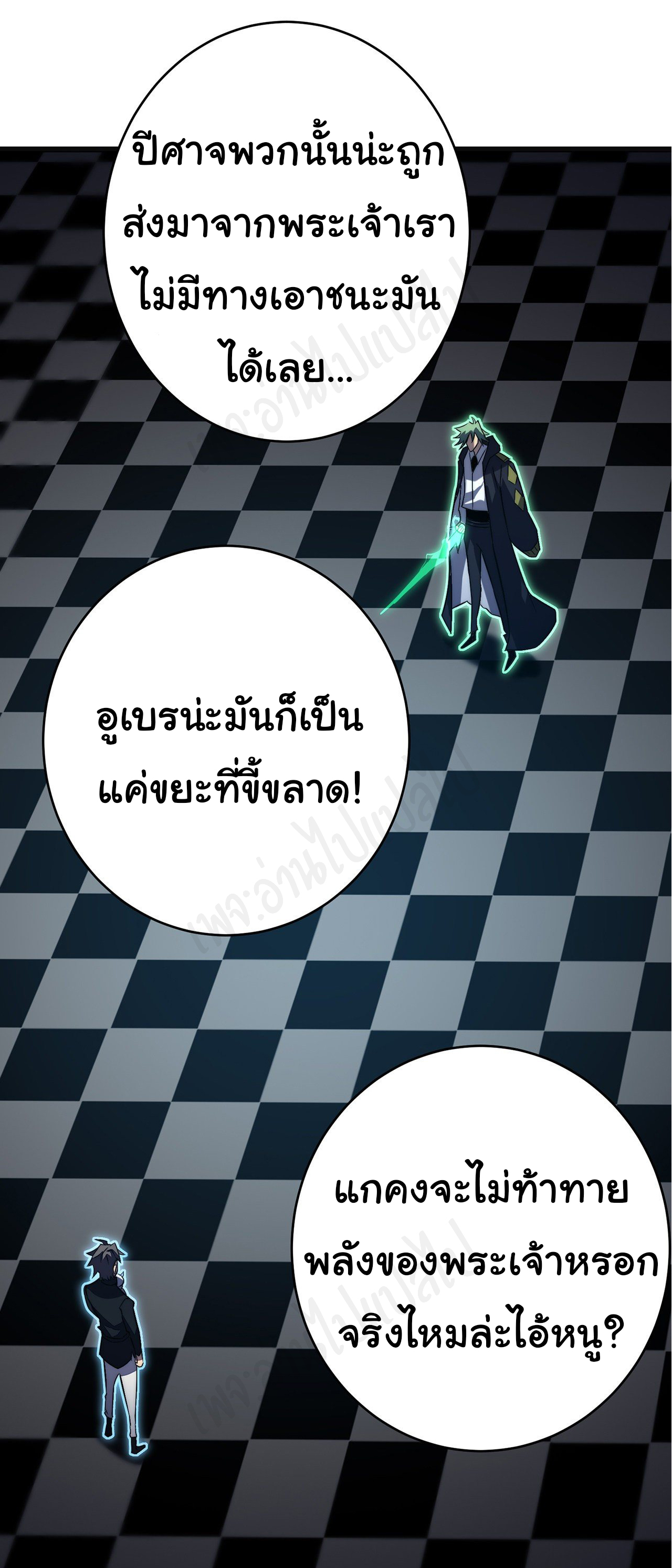 I killed the gods in another world ตอนที่ 31 หน้า 22