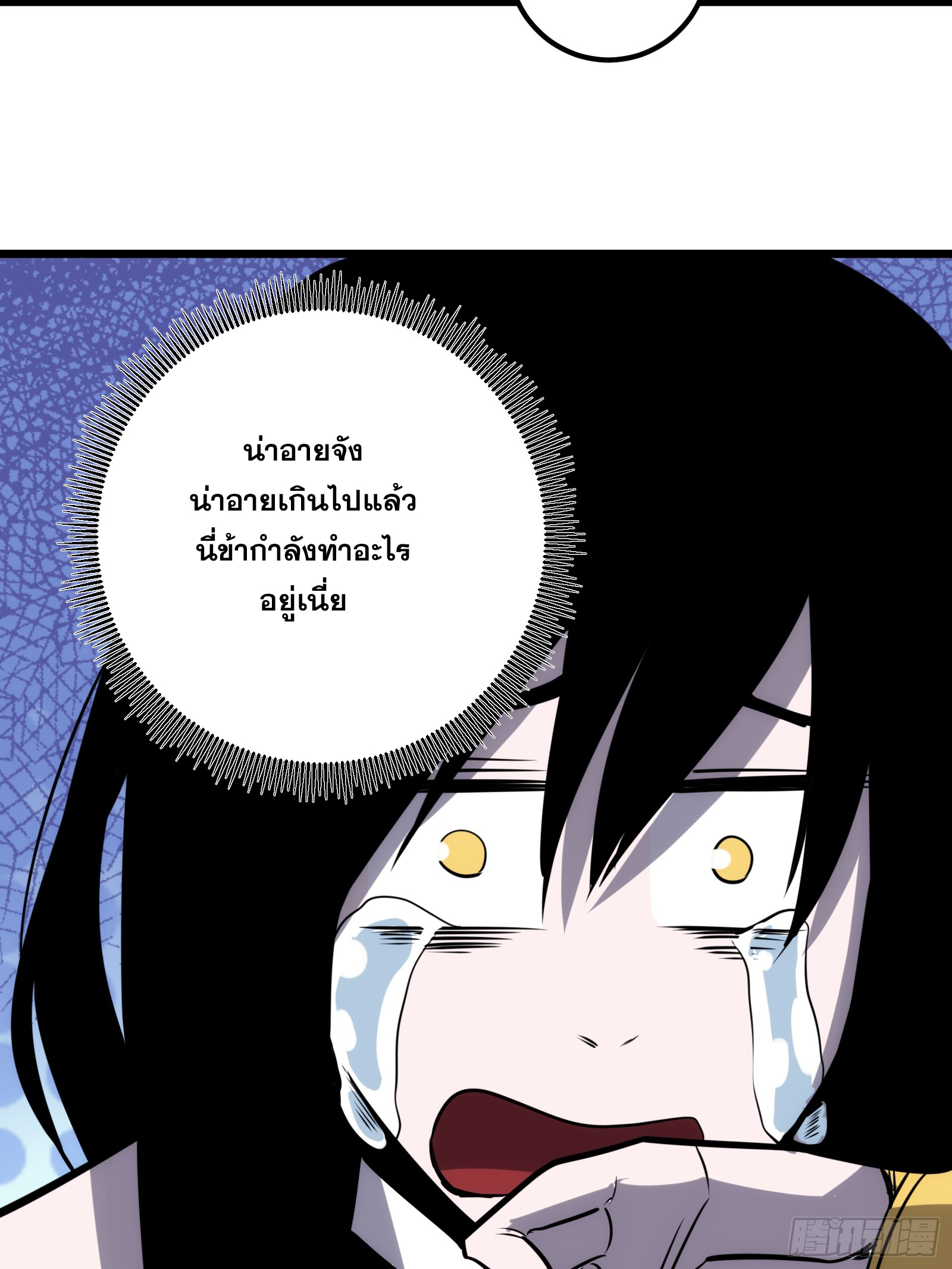 บังคับใจตัวเองก็ไร้เทียมทานได้ ตอนที่ 66 หน้า 26