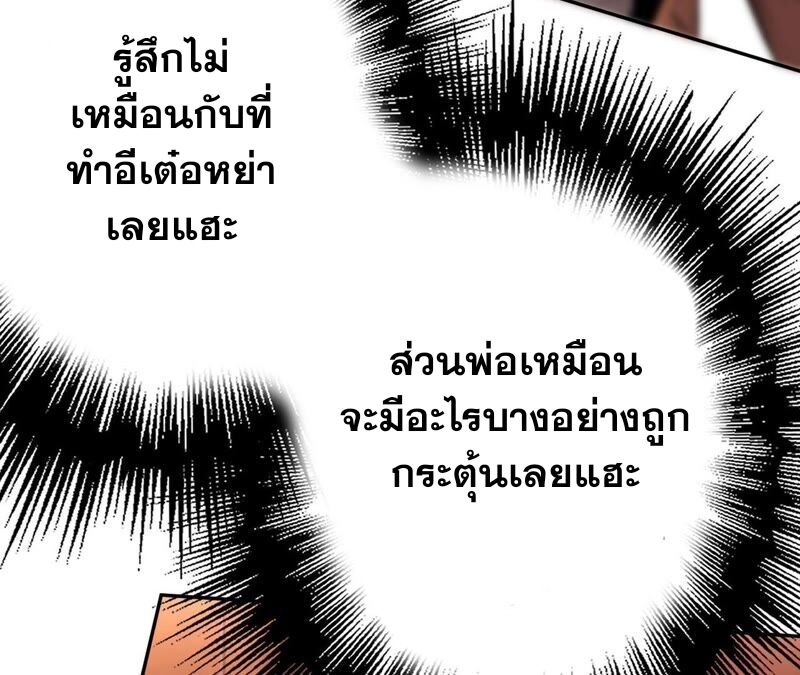 เอาชีวิตรอดในวันสิ้นโลก(暗海纪元) ตอนที่ 5 หน้า 87