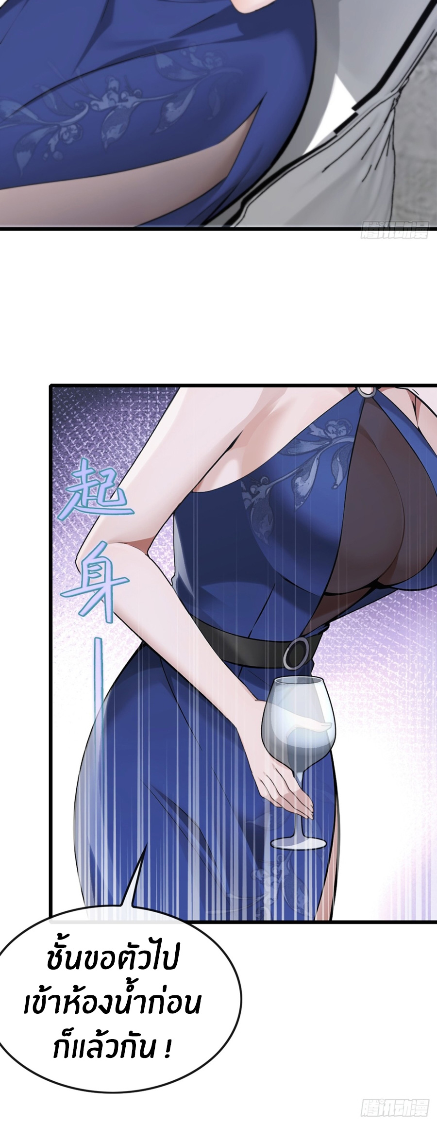 ลงจากภูเขาเพื่อมาเป็นเบ๊ภรรยา ตอนที่ 12 หน้า 17