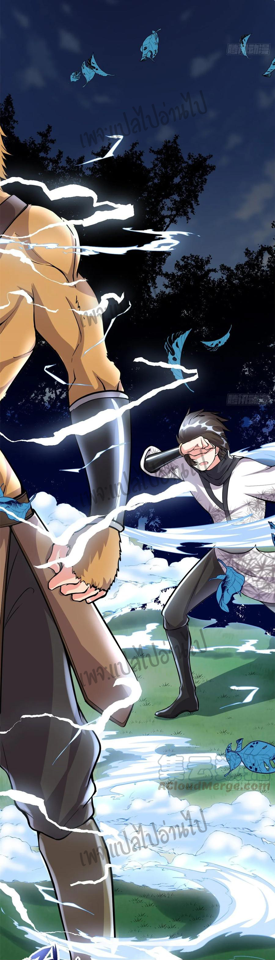 I might be a fake fairy ตอนที่ 95 หน้า 2