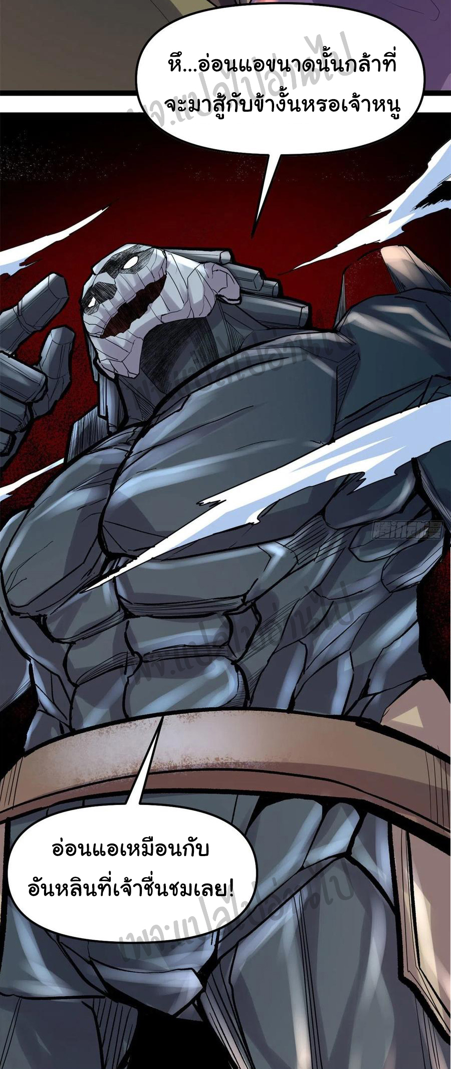 I might be a fake fairy ตอนที่ 115 หน้า 21