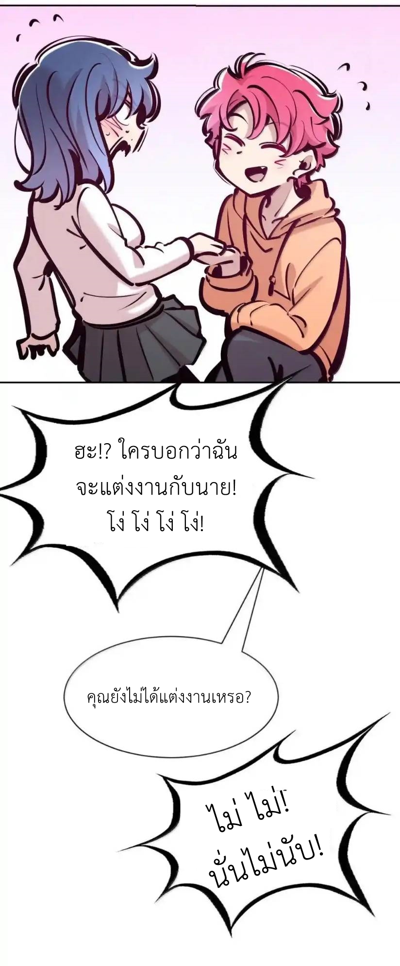 Demon x Angel can't get along! ตอนที่ 154 หน้า 54