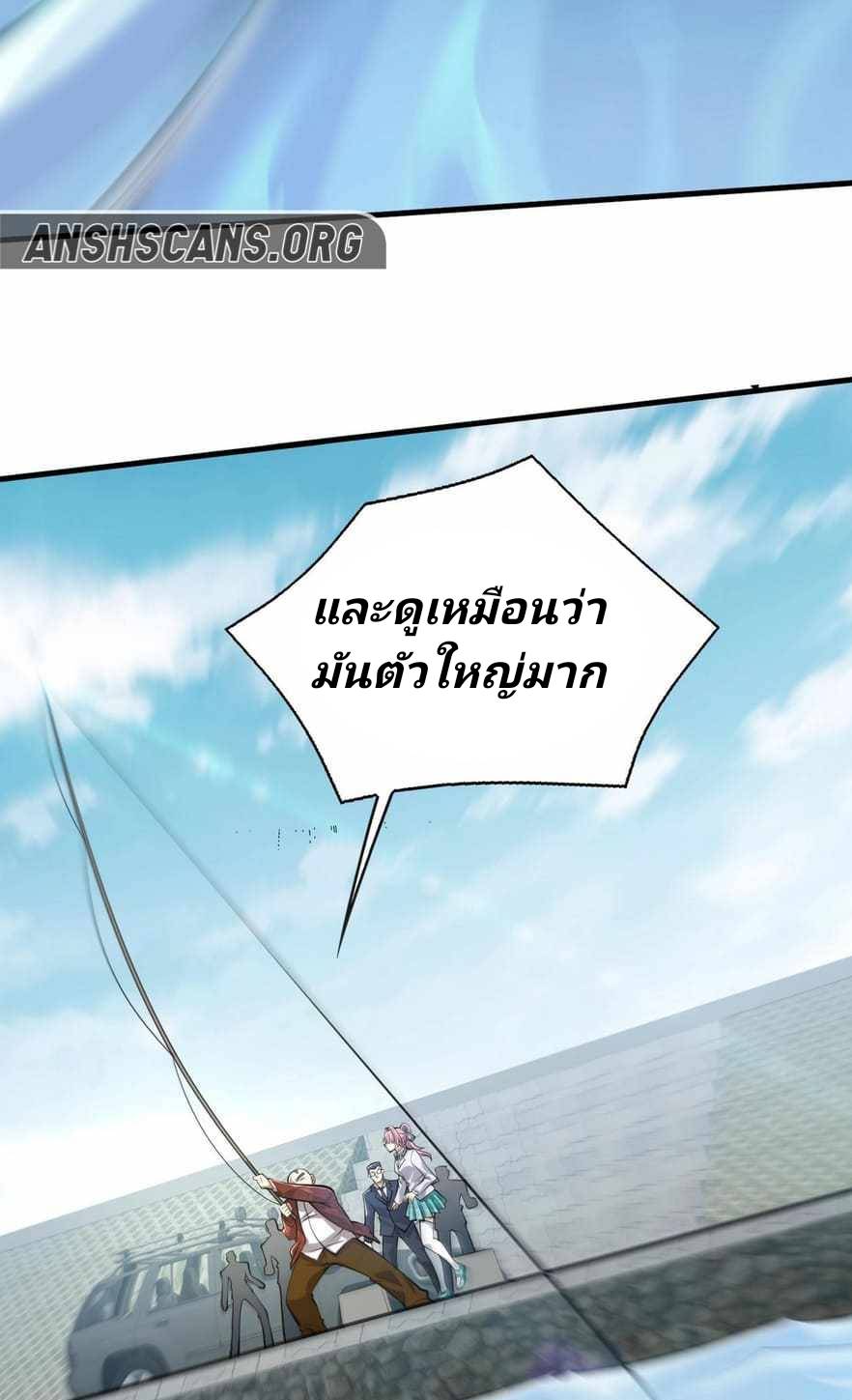 การกลับมาของราชาปีศาจ ตอนที่ 2 หน้า 35