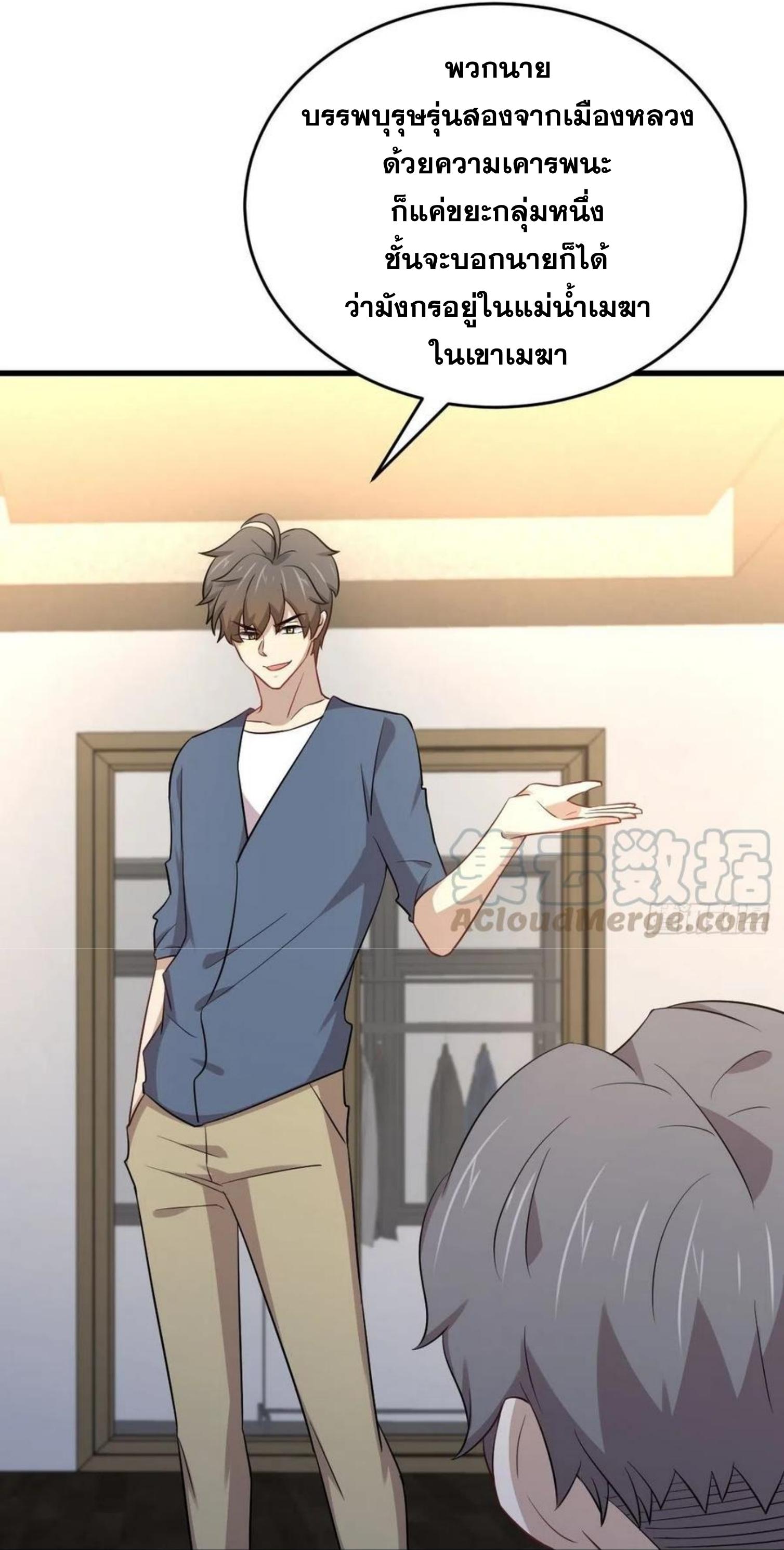 Immortal Swordsman in The Reverse World ข้าเซียนกระบี่ไม่เกาะสตรี ตอนที่ 187 หน้า 21