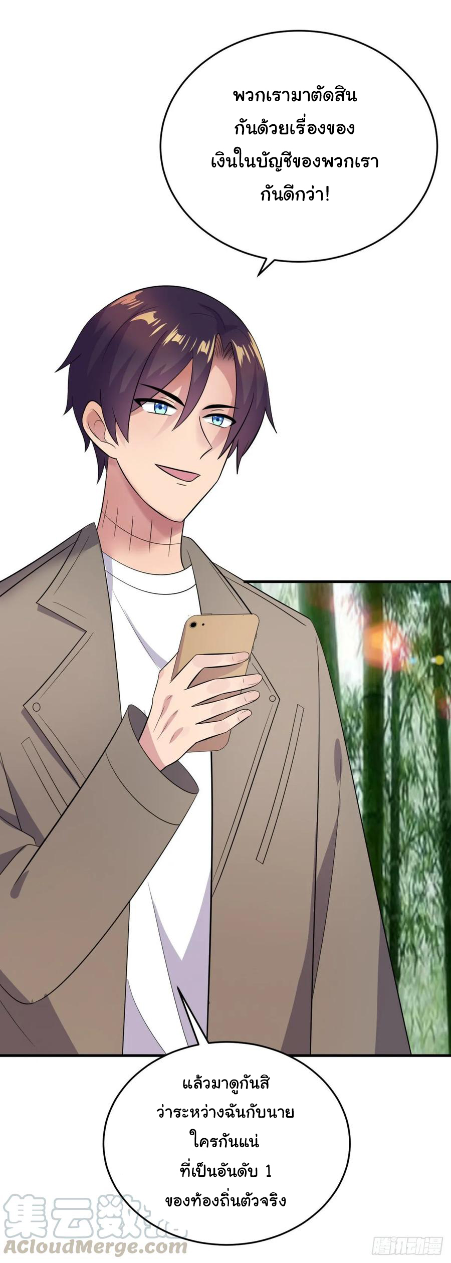 ระบบไลฟ์สด เจ้าพ่อสายเปย์ ตอนที่ 46 หน้า 6