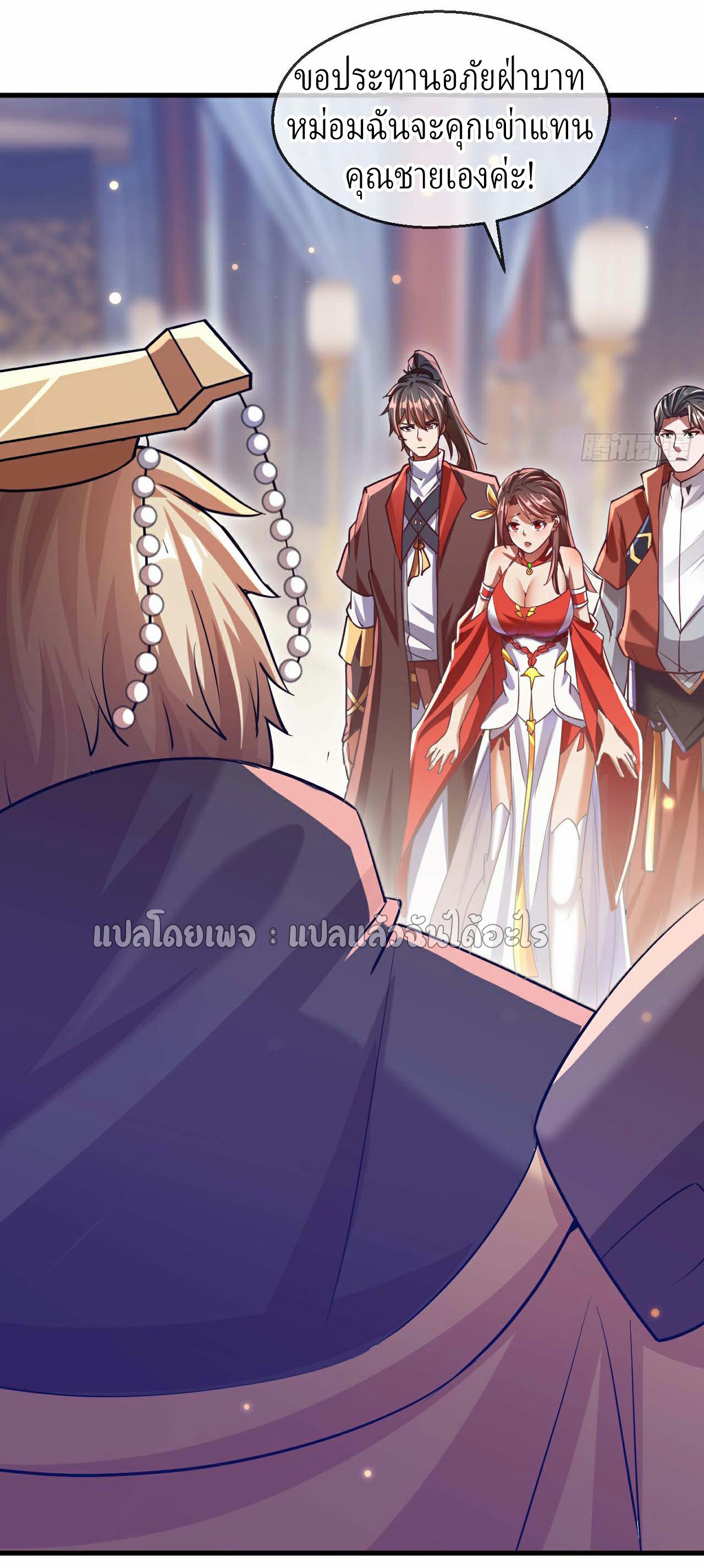 (ชนจีน)จุติเทพจักรพรรดิเกิดมาทั้งทีมีคะแนนเป็นล้าน ตอนที่ 34 หน้า 37