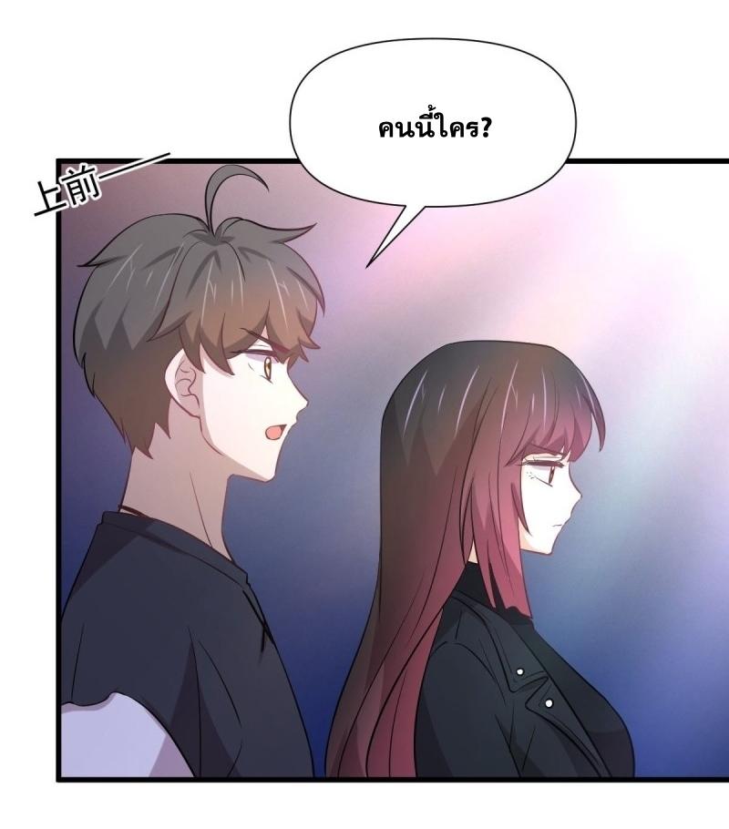 Immortal Swordsman in The Reverse World ข้าเซียนกระบี่ไม่เกาะสตรี ตอนที่ 239 หน้า 28