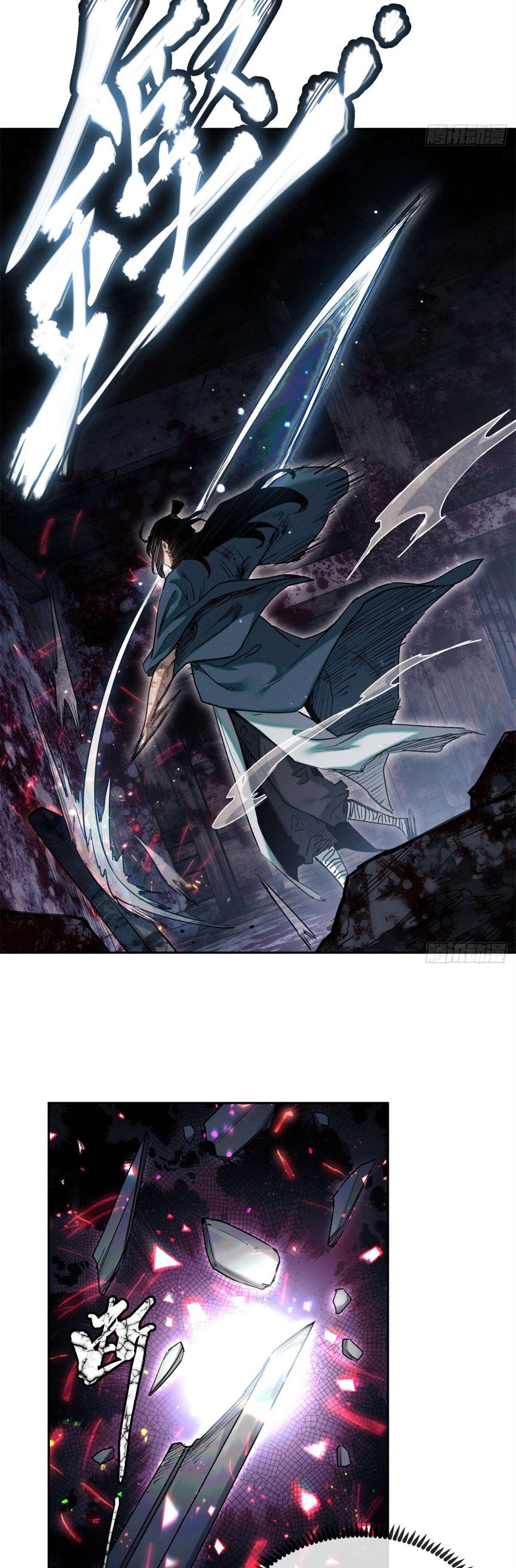 Dao of the Bizarre Immortal เซียนมรรคพิกล คนวิปลาส ตอนที่ 29 หน้า 4