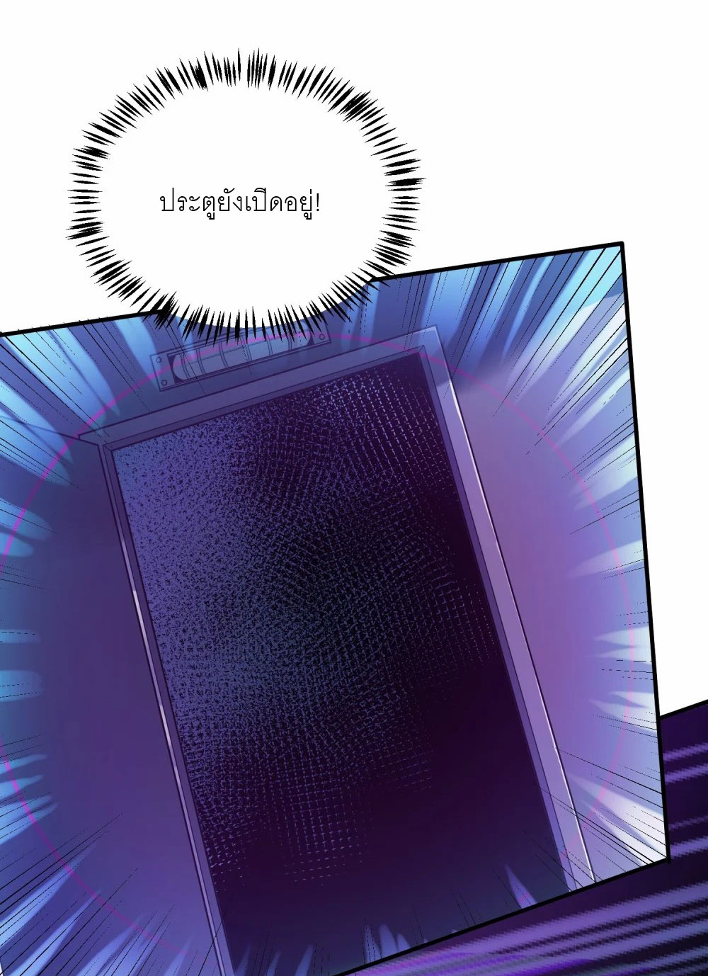 ราชาเหมันต์ ตอนที่ 4 หน้า 61