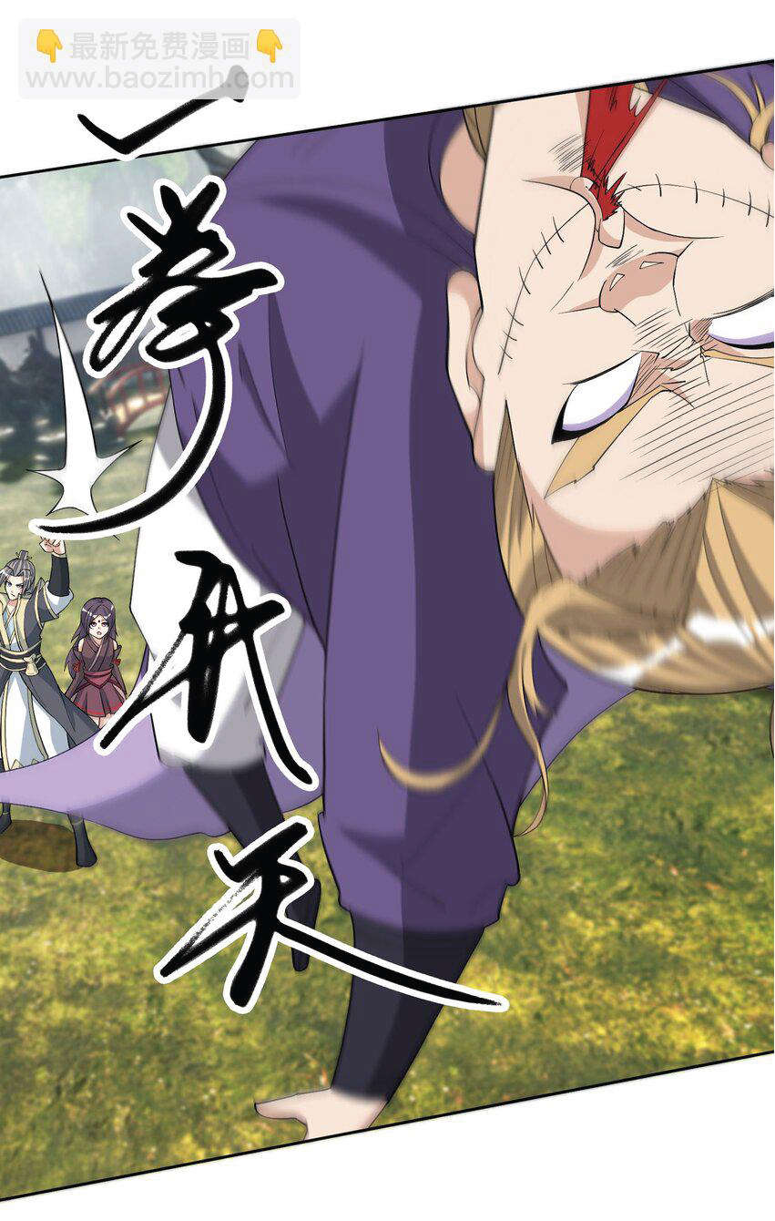 Being a Teacher is Invincible in World ตอนที่ 83 หน้า 26