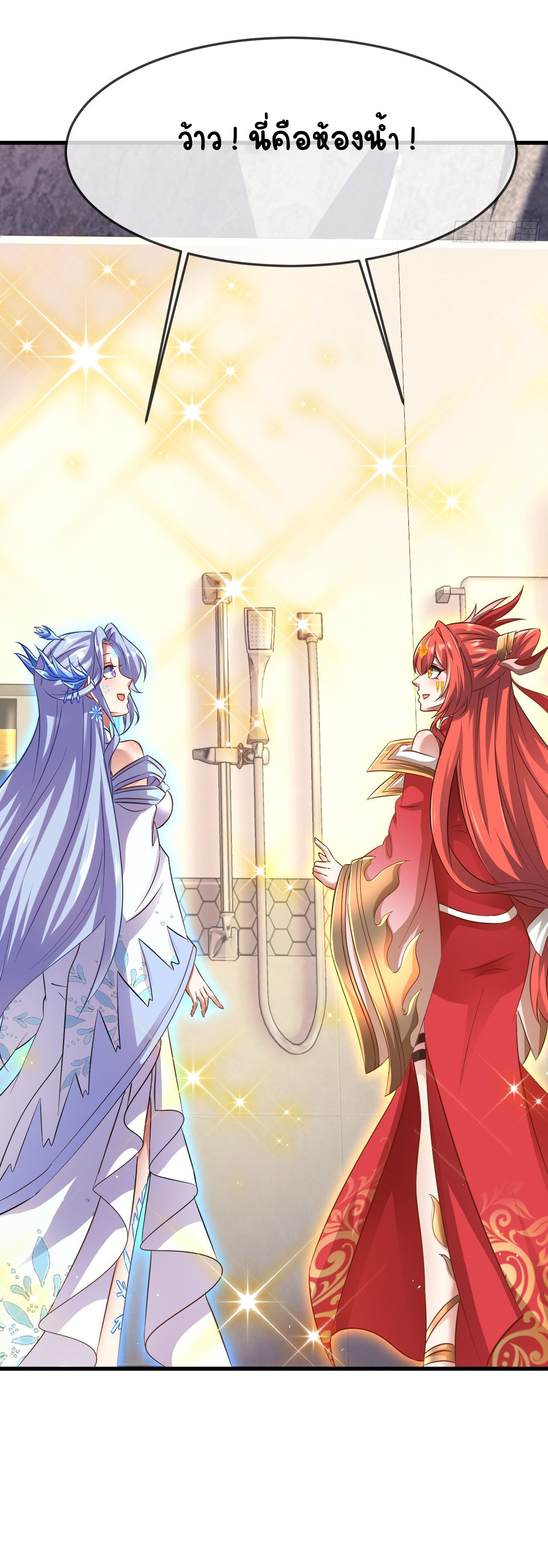 เริ่มต้นจากเกาะร้างเพื่อสังหารปีศาจและเทพเจ้า ตอนที่ 8 หน้า 22