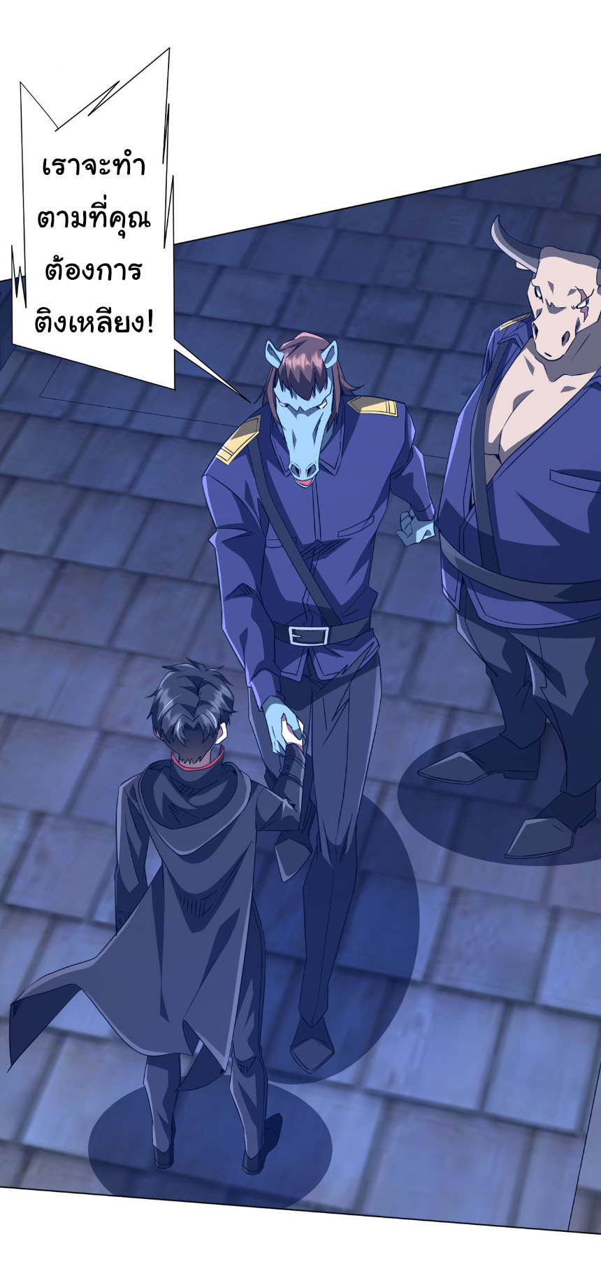 Start with trillions of coins ตอนที่ 208 หน้า 19