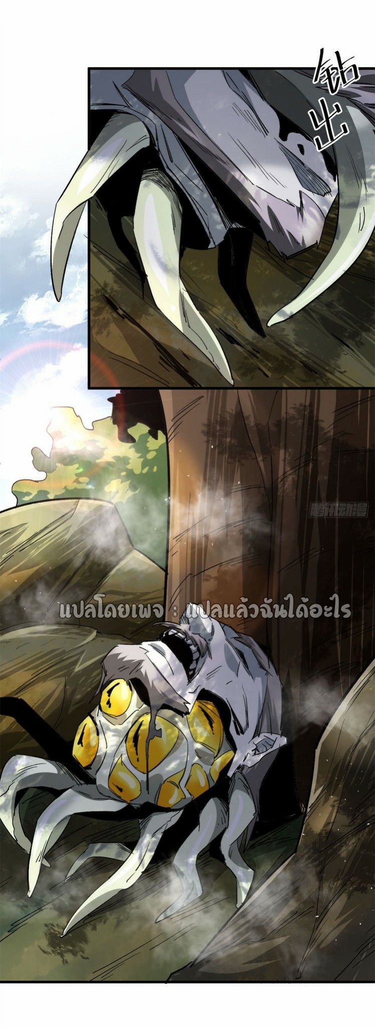 รูเล็ตเวิลด์ สุ่มไอเทมเอาชีวิตรอด ตอนที่ 110 หน้า 9