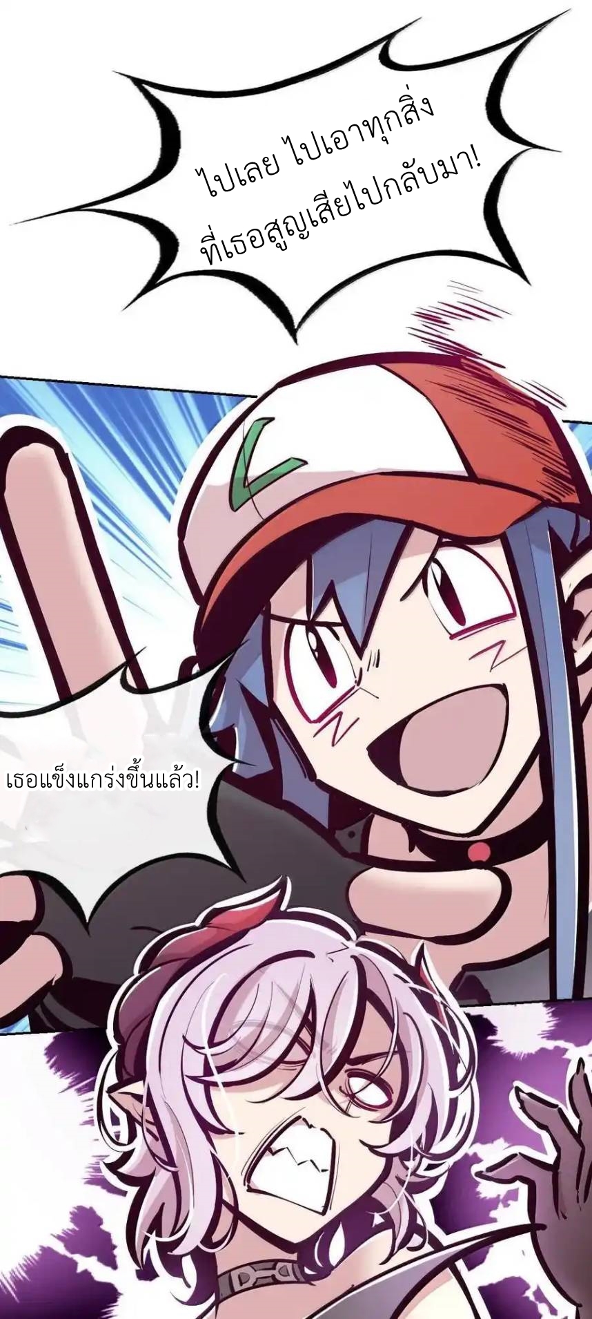 Demon x Angel can't get along! ตอนที่ 136 หน้า 30