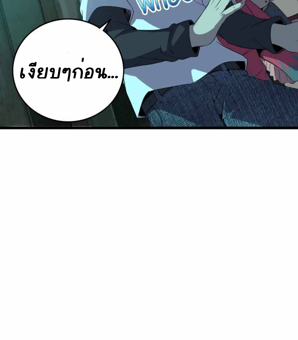 การผจญภัยในดินแดนสรวงสวรรค์ ตอนที่ 24 หน้า 26