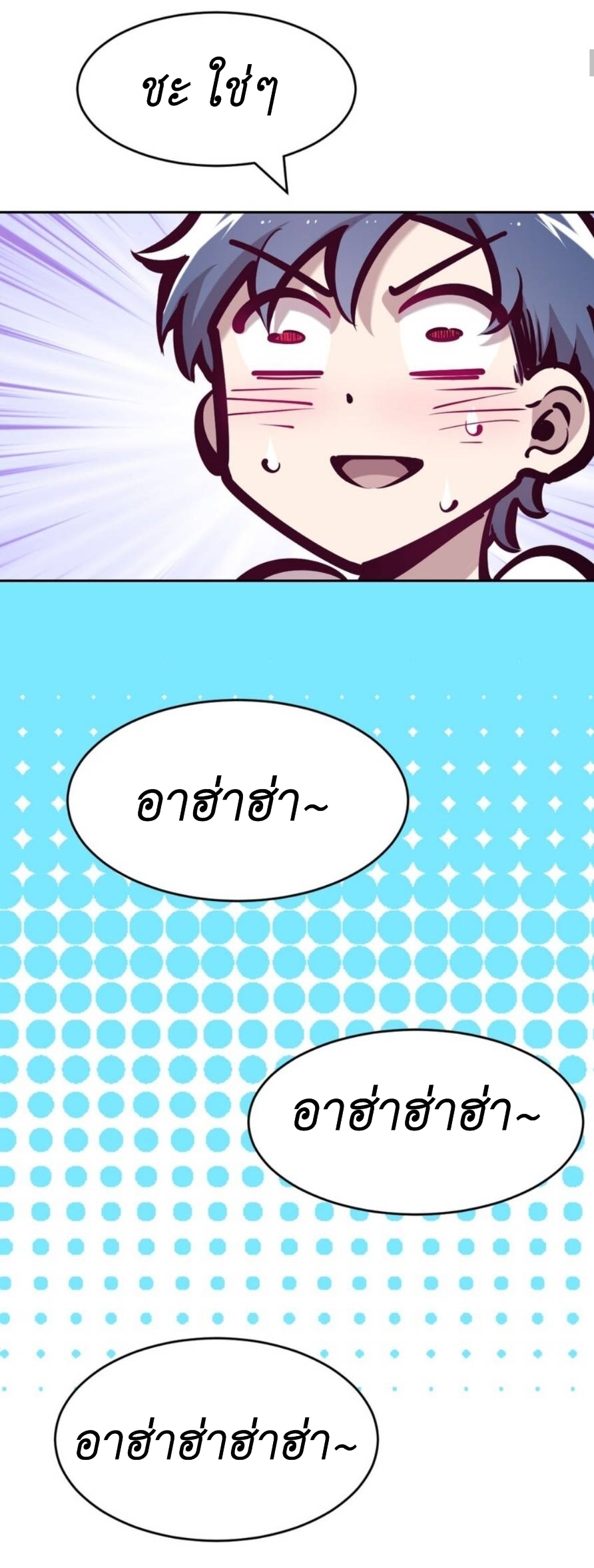 Demon x Angel can't get along! ตอนที่ 77 หน้า 14