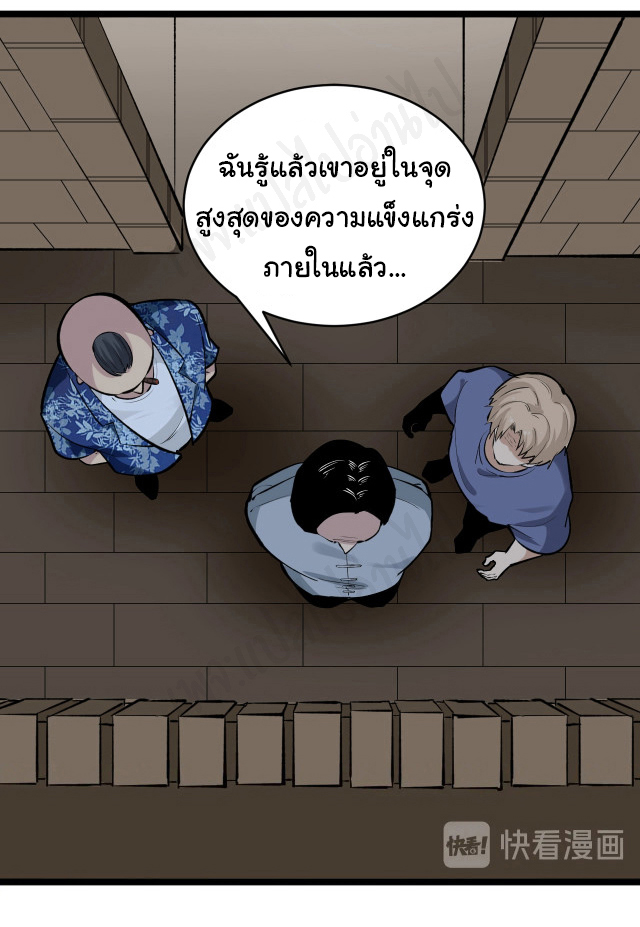 Sanjie Taobao Store ระบบร้านค้าเทพเจ้า ตอนที่ 173 หน้า 30