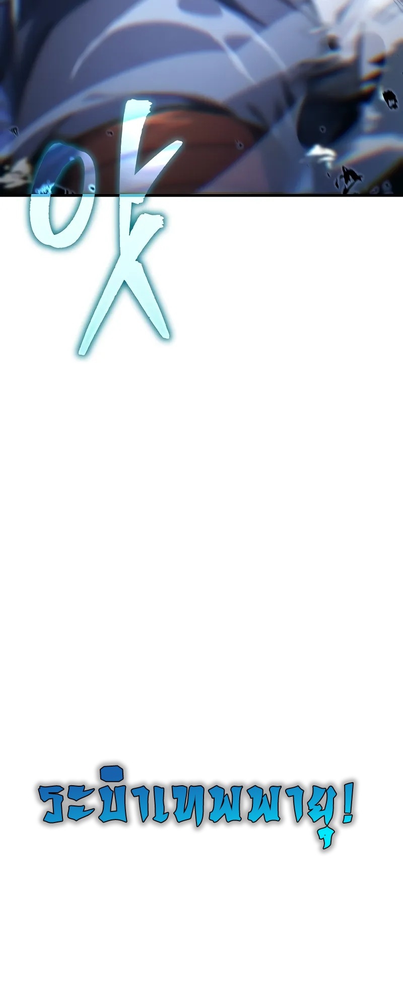 ตำนานการจุติใหม่ของเทพมาร ตอนที่ 8 หน้า 8