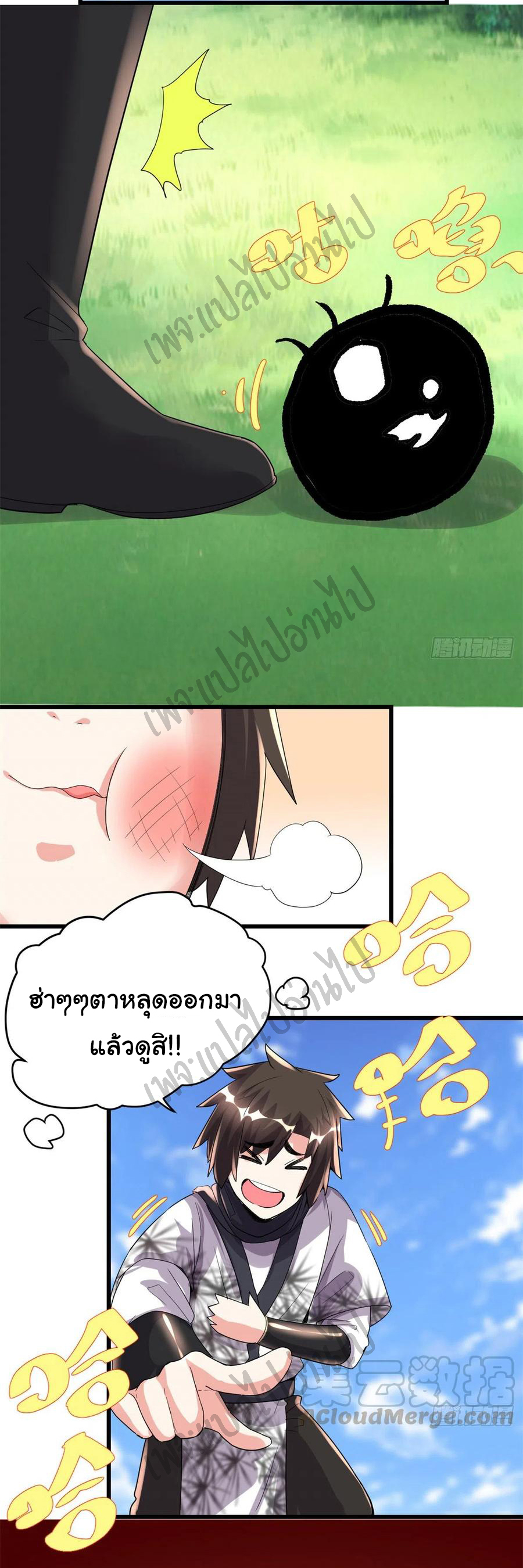 I might be a fake fairy ตอนที่ 144 หน้า 10