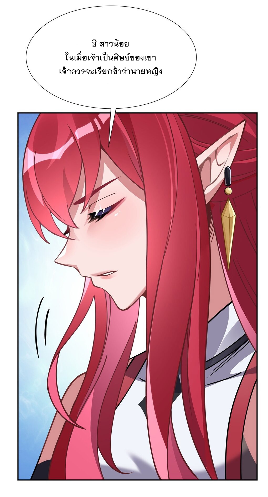 ศิษย์ของข้าล้วนมีอนาคตที่ยิ่งใหญ่ (ชนจีน) ตอนที่ 134 หน้า 13