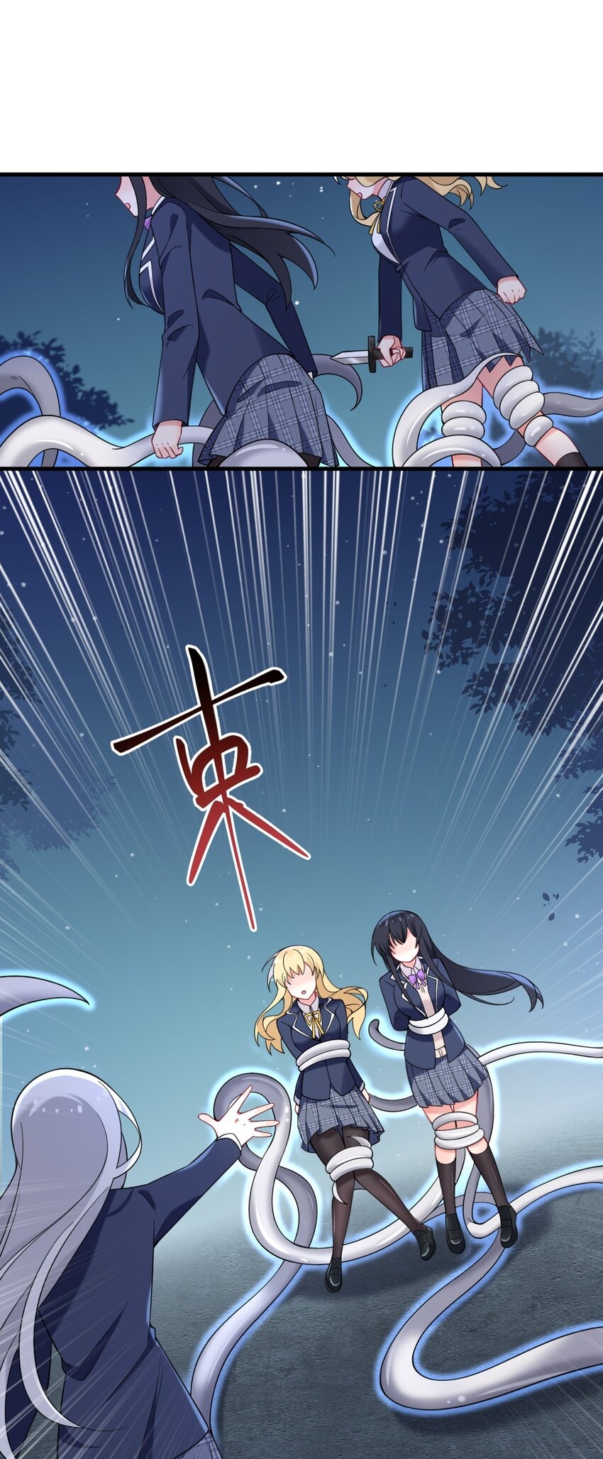 Immortal Me And Eldritch Wife ตอนที่ 51 หน้า 6