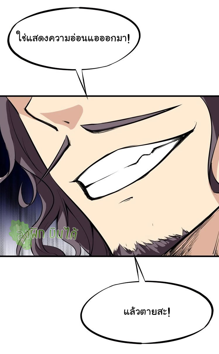 เลือดมังกร Bloodline of Dragons ตอนที่ 11 หน้า 46