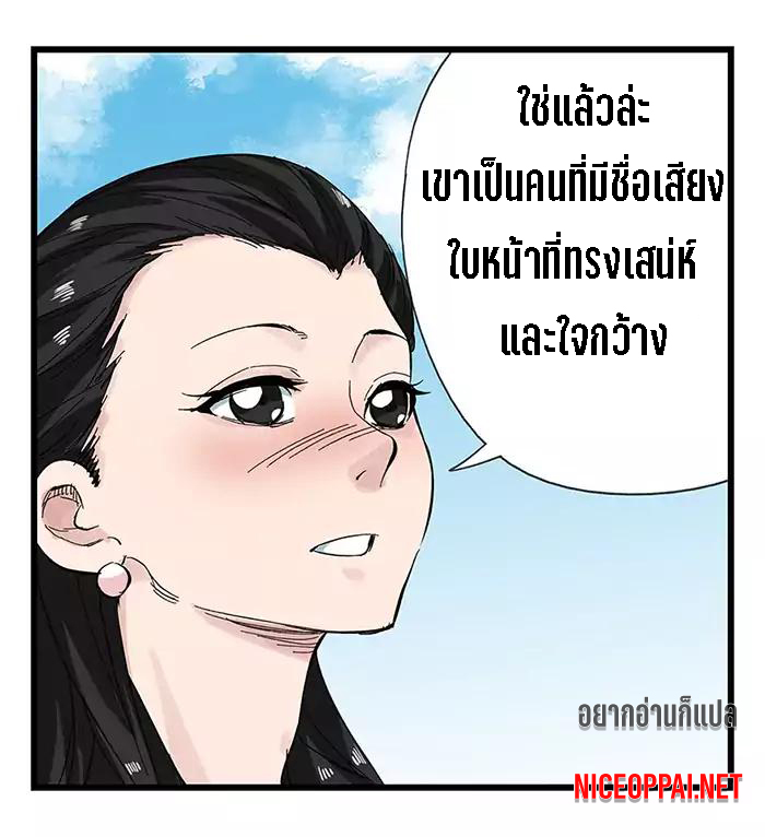 หอคอยสู่สวรรค์ ตอนที่ 30 หน้า 6