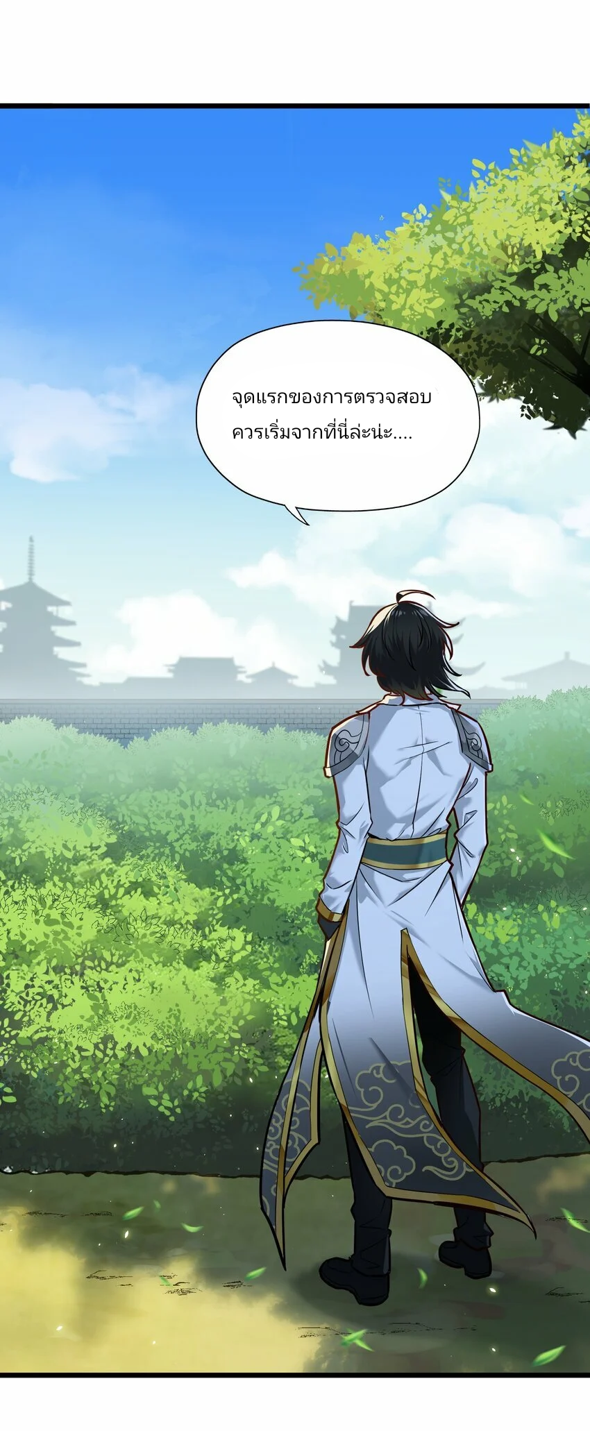 The Heavenly Path Is Not Stupid ตอนที่ 1 หน้า 72