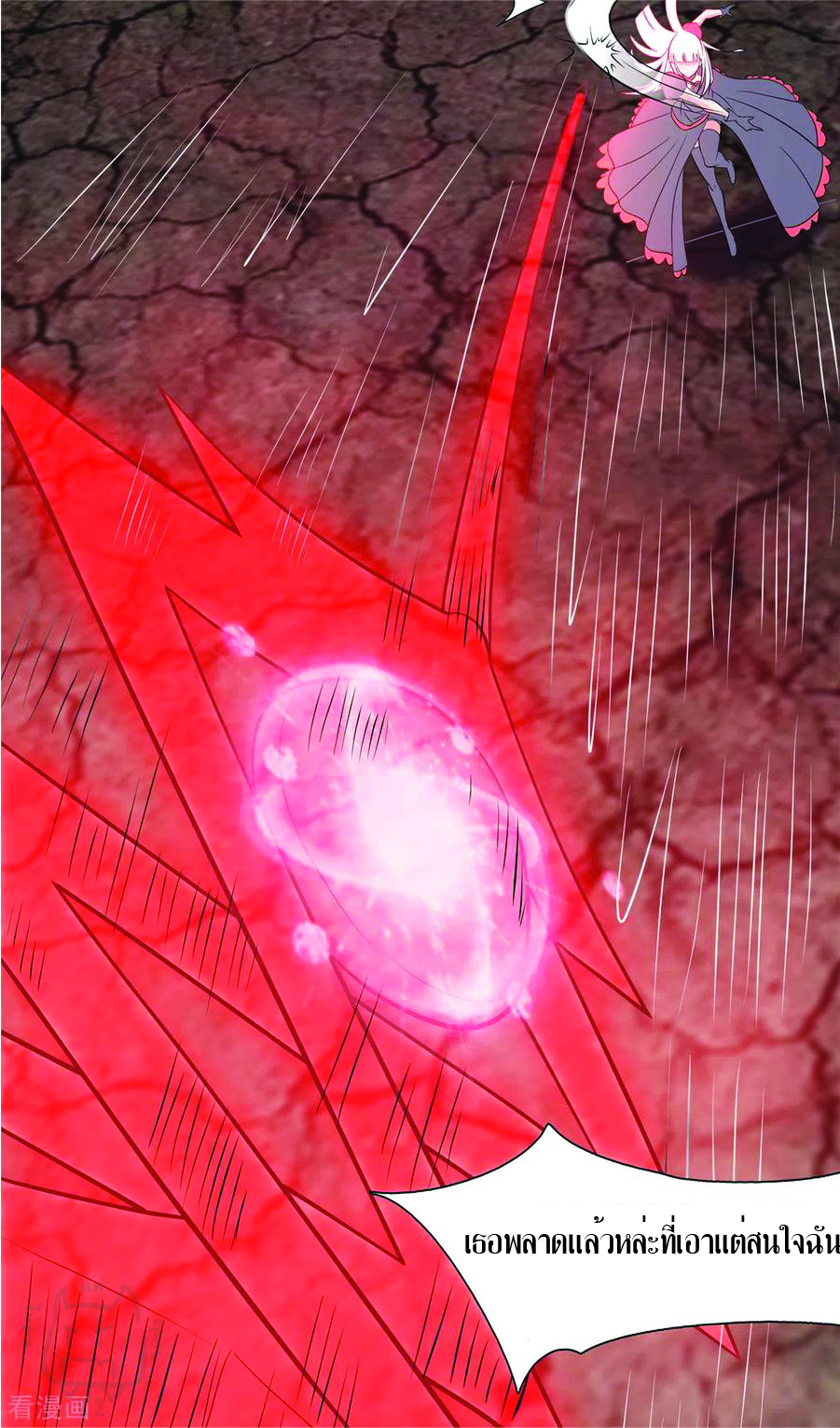 1.ข้าคือเทพพระเจ้าฮาเร็มในเกมนี้ ตอนที่ 8 หน้า 18