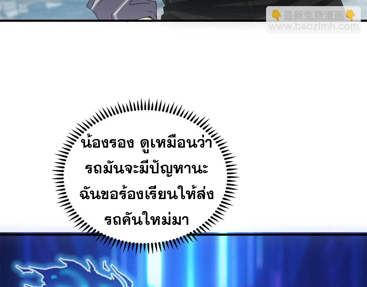 ผมมาเปิดร้านแผงลอยในวันสิ้นโลก ตอนที่ 20 หน้า 18
