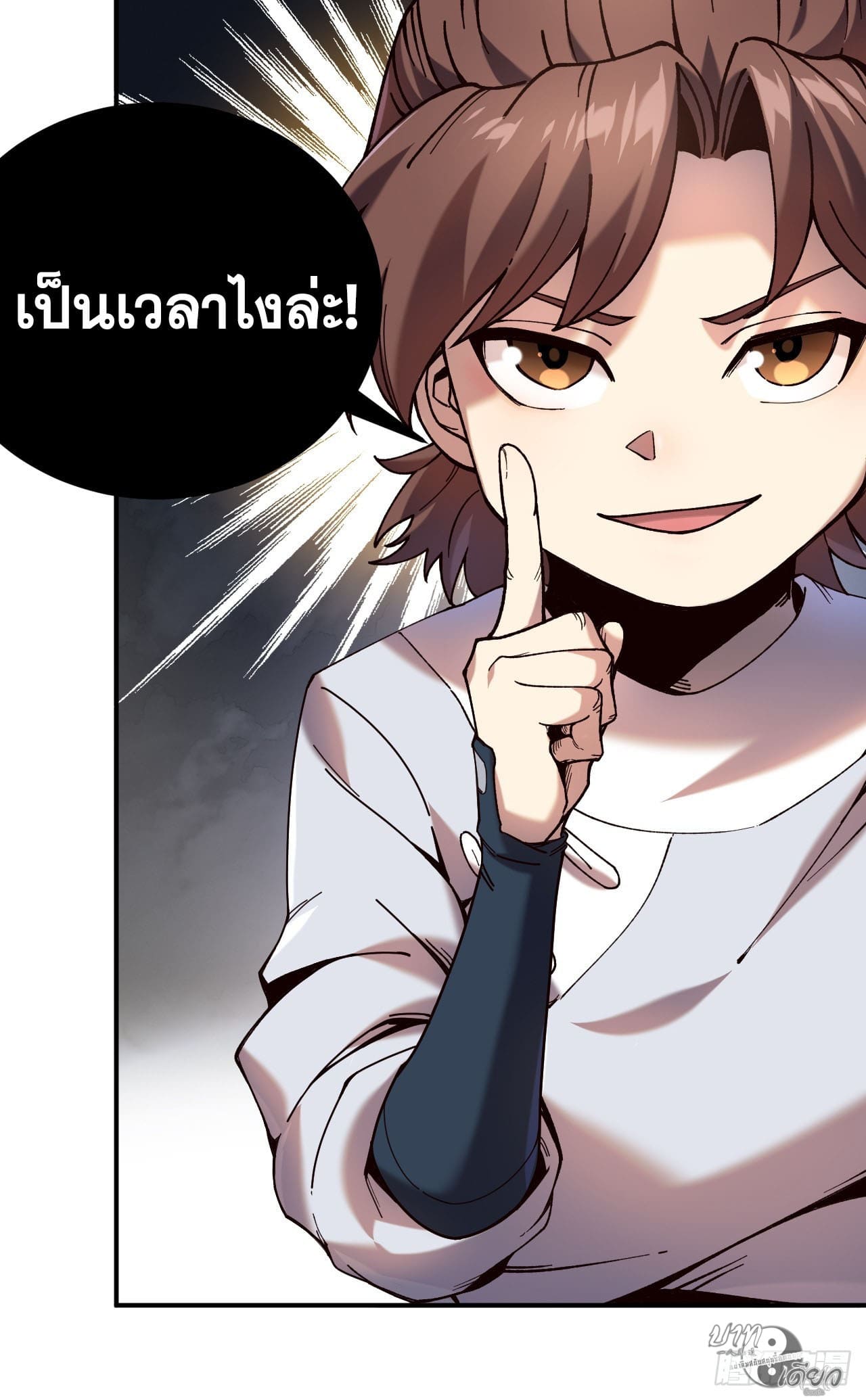 หาญท้าชะตาฟ้า ปริศนายุทธจักร ตอนที่ 8 หน้า 45