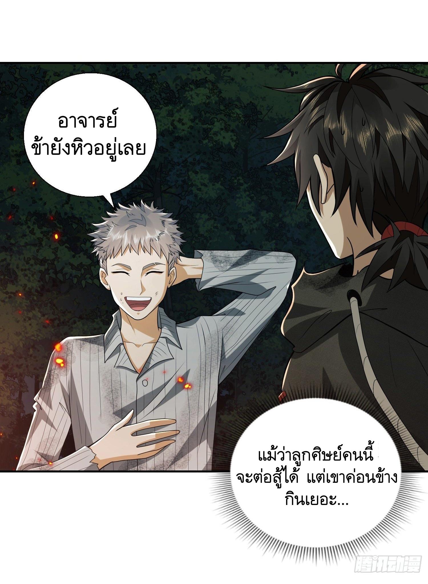 THE FIRST ORDER ตอนที่ 56 หน้า 21