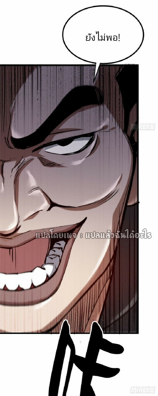 รูเล็ตเวิลด์ สุ่มไอเทมเอาชีวิตรอด ตอนที่ 65 หน้า 42