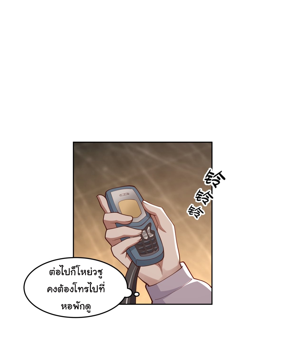 ผมไม่ได้อยากกลับมาเกิดใหม่เลยจริงๆ ตอนที่ 53 หน้า 16
