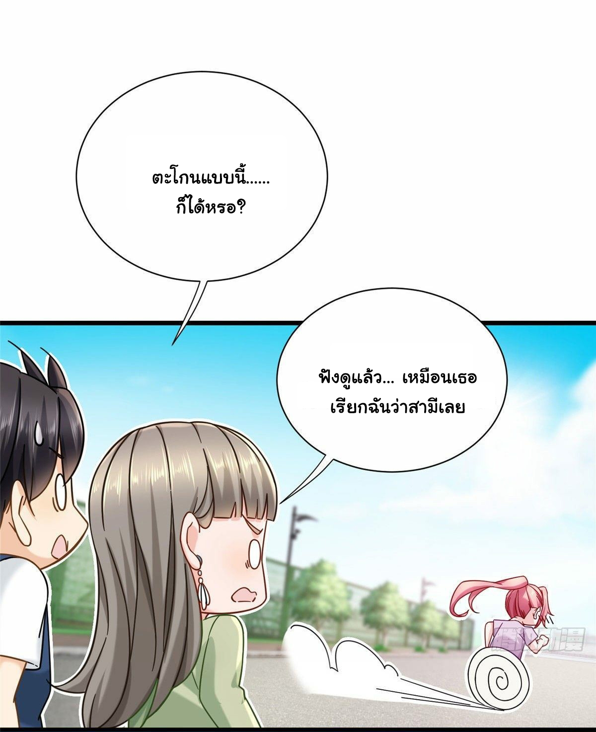 The new best all-rounder  ผู้แข็งแกร่งรอบด้าน ตอนที่ 19 หน้า 13