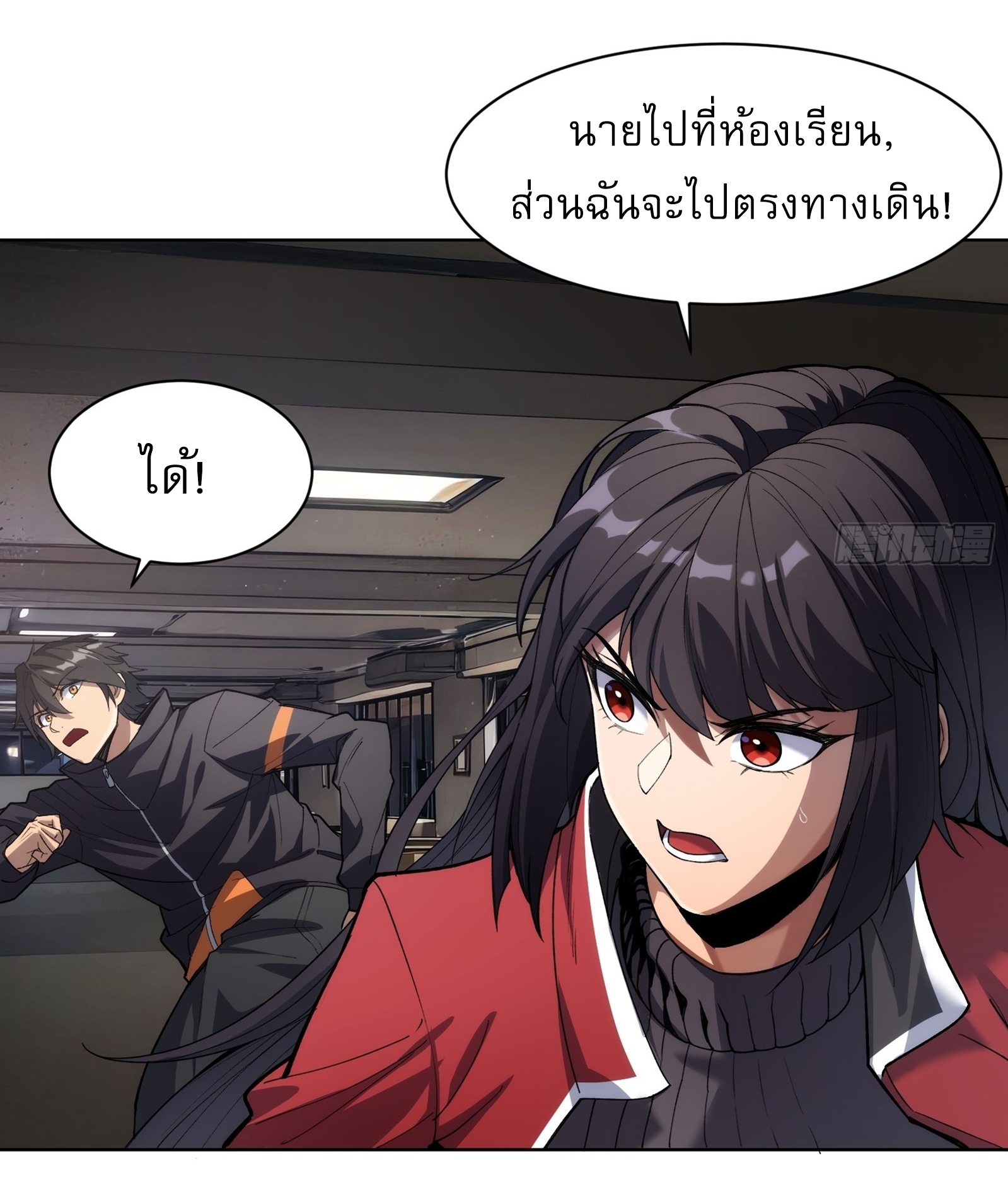 I Rely On Killing Monsters To Extend My Longevity ดับอสูร ต่อชะตา ตอนที่ 8 หน้า 23