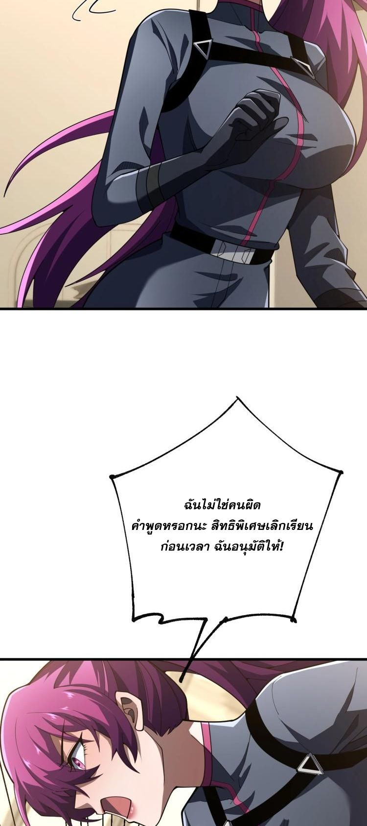 นักเรียนใหม่ระดับ SS แห่งสถาบันเวทมนตร์สุดแกร่ง ตอนที่ 9 หน้า 20